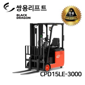 쌍용리프트 전동지게차 CPD15LE-3000