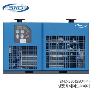 SMD 에스엠디 냉동식 에어드라이어 대형 SMD-250 (250마력용) 수분제거