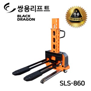 쌍용리프트 셀프로딩 스태커 SLS-860