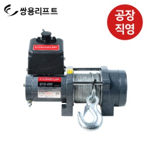 GTD-650 쌍용리프트 12V 차량용 수직형 윈치