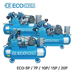 에코에어 한신타입 왕복동 언로딩 산업용 에어 콤프레샤 5마력 7.5마력 10마력 15마력 20마력