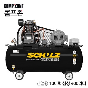 콤프존 산업용 슐츠 펌프 콤프레샤 10마력 400리터 CZSC-N-10-400 삼상 220V / 380V