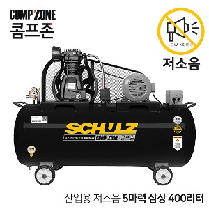 콤프존 산업용 저소음 슐츠 펌프 콤프레샤 5마력 400리터 CZSC-5-400 삼상 220V / 380V